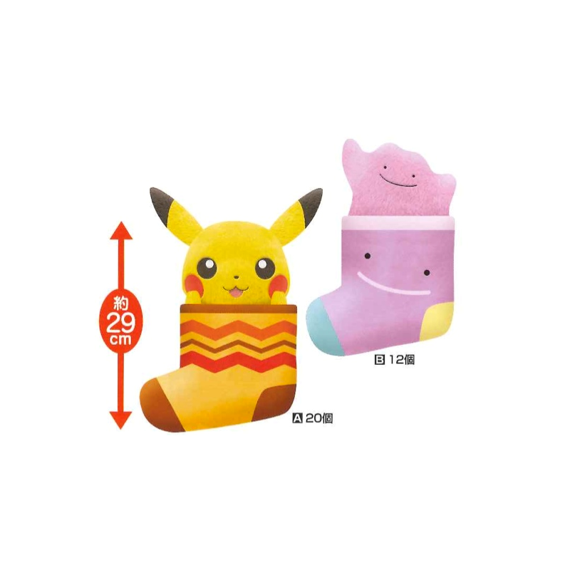 Pikachu Chausson - Pokemikke