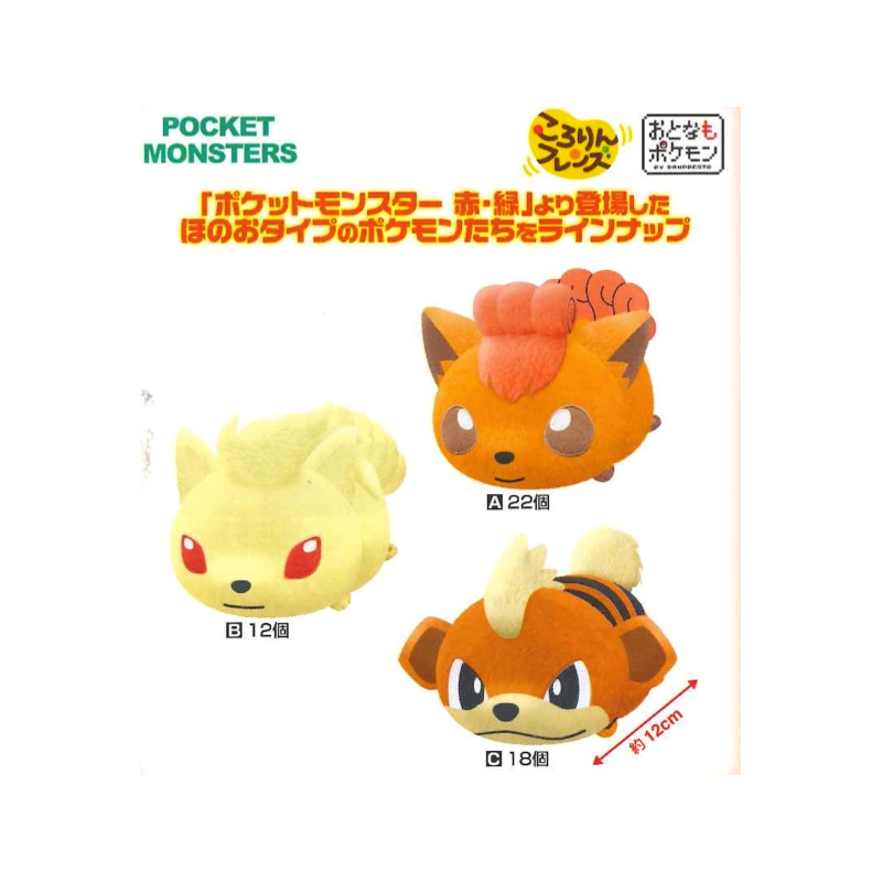 Peluche - Feunard - Pokemon - Korokin Friends