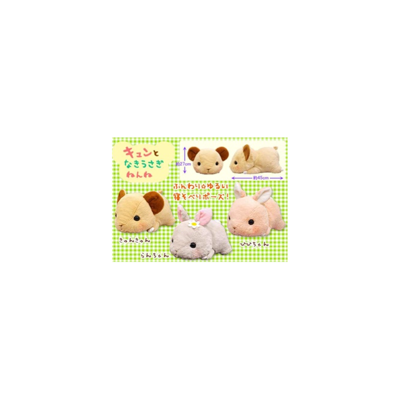 Peluche - Lapin nain gris