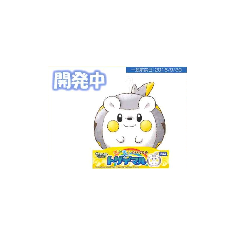 Peluche - Togedemaru - Pokemon