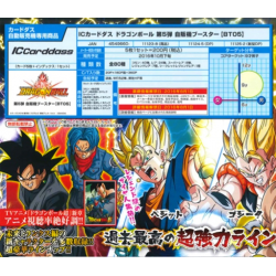 Cartes - Dragon Ball - Booster Vol 5 - BT05 (facturés par 20 mini)