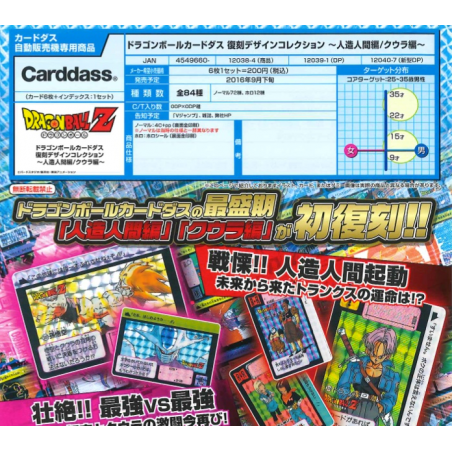 Cartes - Dragon Ball - Carddass Design Collection (un pack = 6 cartes) - carton scellé de 20 packs minimum.
