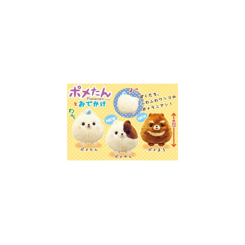 Peluche - Chien Spitz blanc