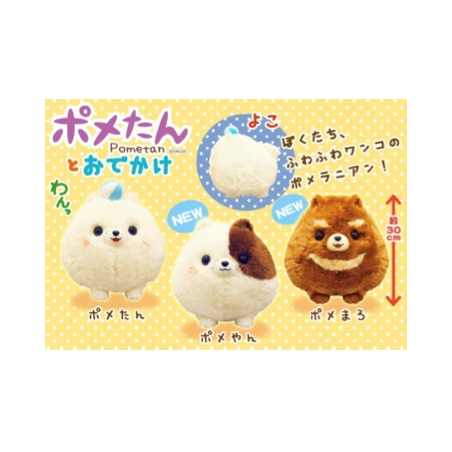 Peluche - Chien Spitz blanc