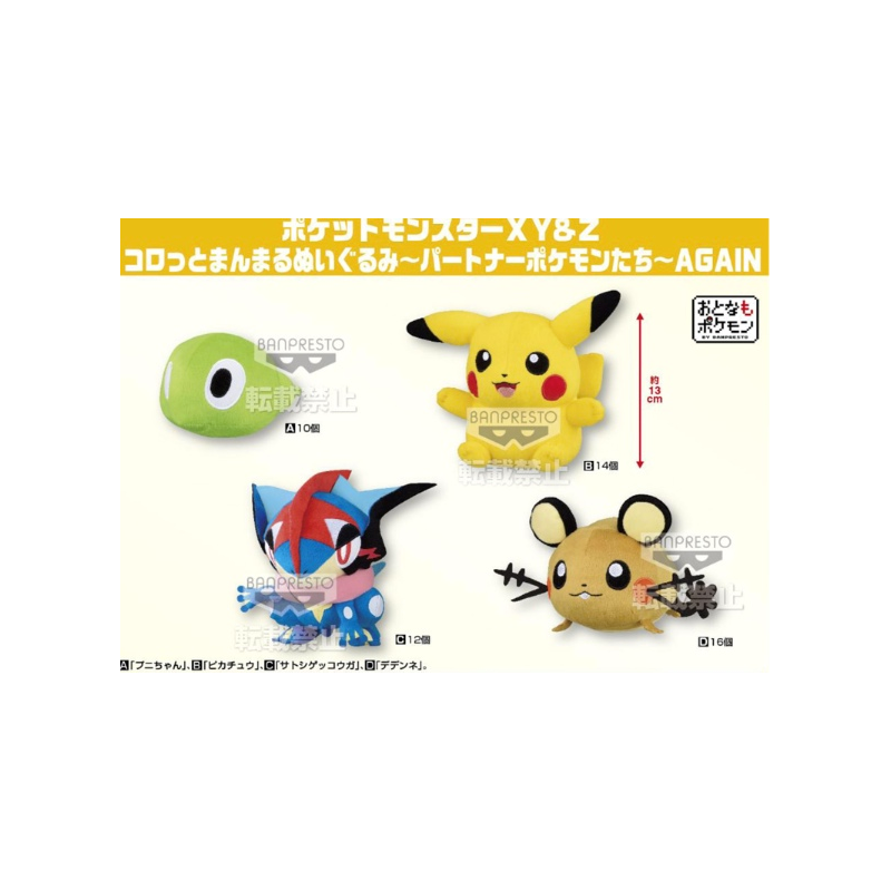 Zigarde Forme Coeur - Pokemon