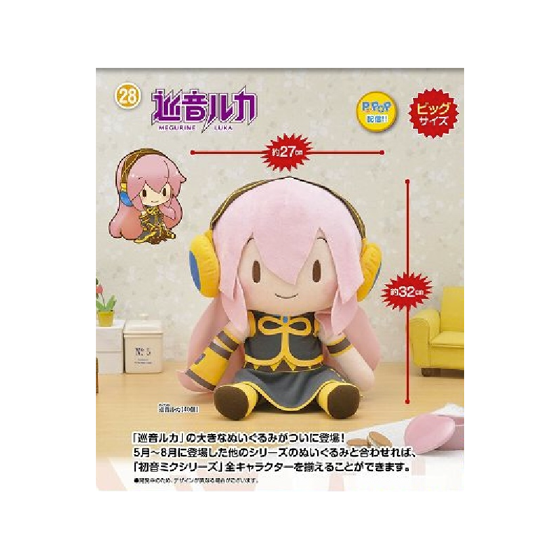 Peluche - Megurin Luka - Vocaloid - Fuwa Fuwa