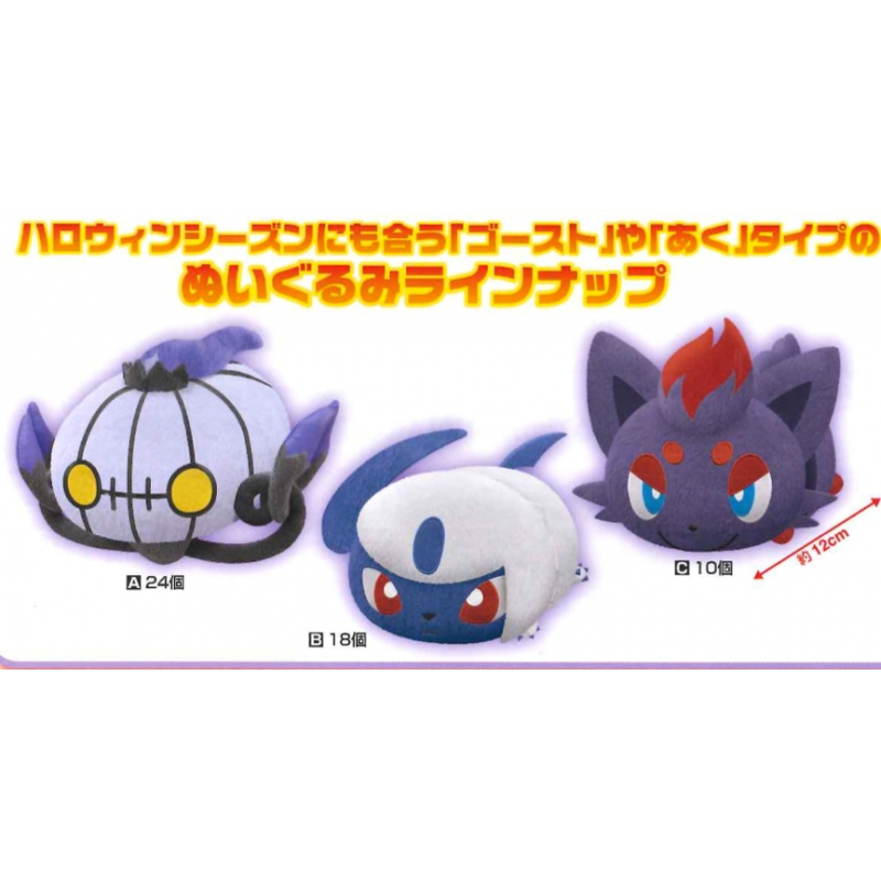 Peluche - Absol - Pokemon - Korokin Friends