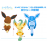 Peluche - Phylali - Pokemon - Gutsurugi Time