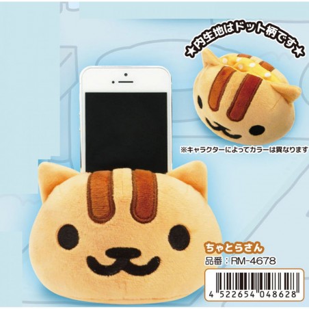 Support Natel peluche - Neko Atsume beige