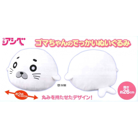 Tête Bébé Phoque - Shonen Ashibe