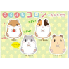 Peluche - Hamster brun clair - Tomodatchi