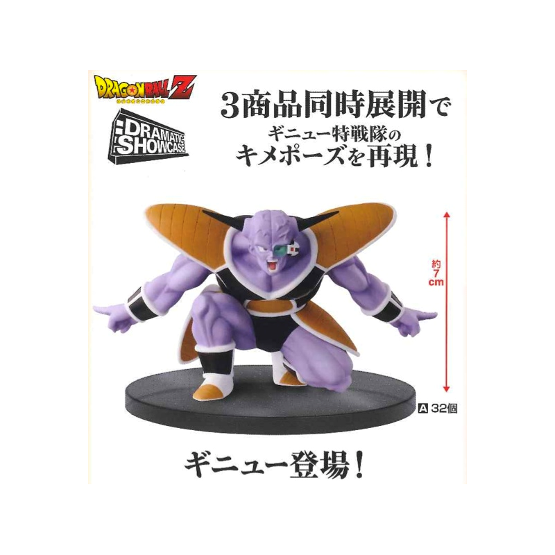 Dragon Ball - Dramatic Showcase - Capitaine Ginyu