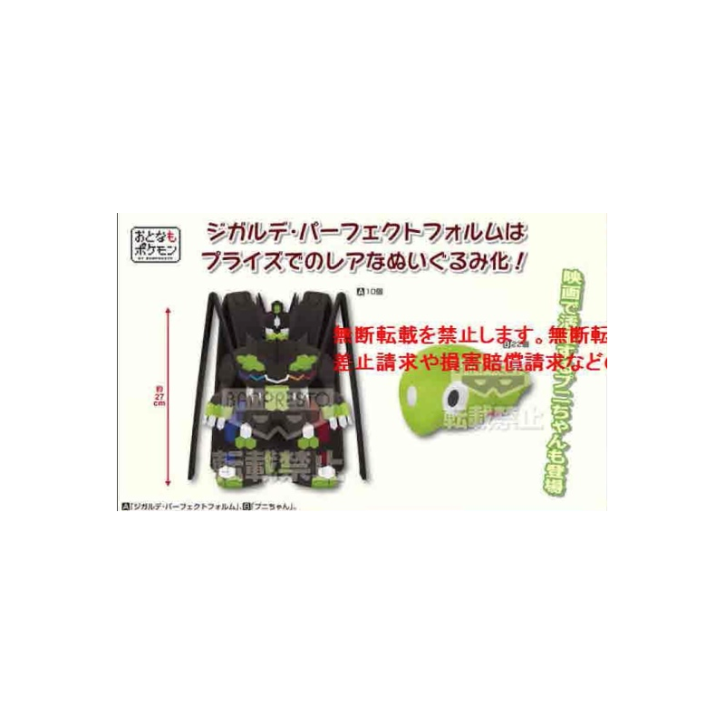 Zygarde Forme coeur - Pokemon