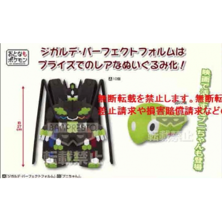 Zygarde Forme coeur - Pokemon