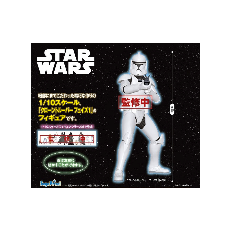 Clone Trooper - Premium Figure - Star Wars - Figurine 