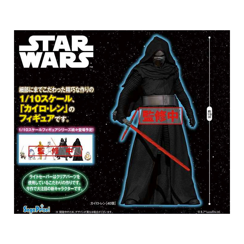 Kylo - Premium Figure - Star Wars - Figurine - 19cm