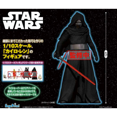 Kylo - Premium Figure - Star Wars - Figurine - 19cm