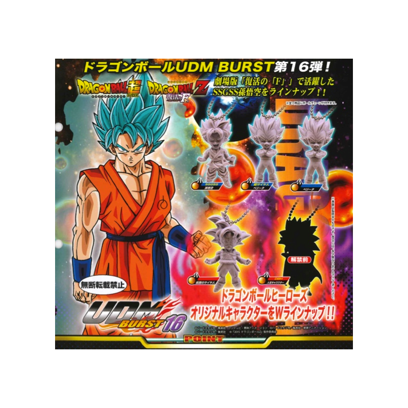 Dragon Ball - Ultimate Burst - collection 16 - Porte-clef Chaîne - Assortiment de 10 pces