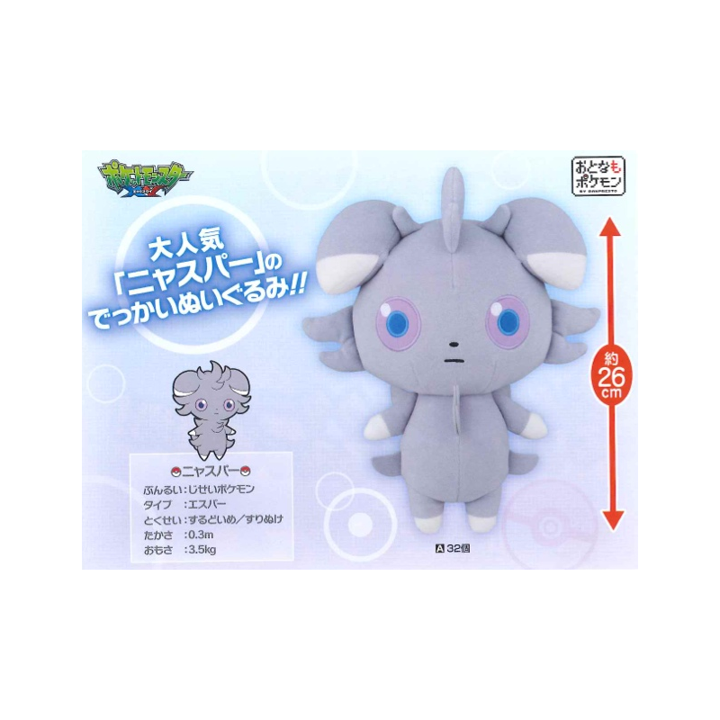 Peluche - Psystigri - Pokemon