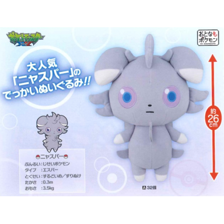 Peluche - Psystigri - Pokemon