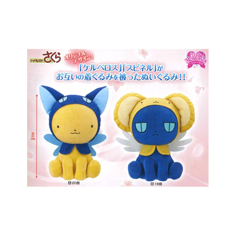 Peluche - Kero Cape Suppy - Card Captor Sakura