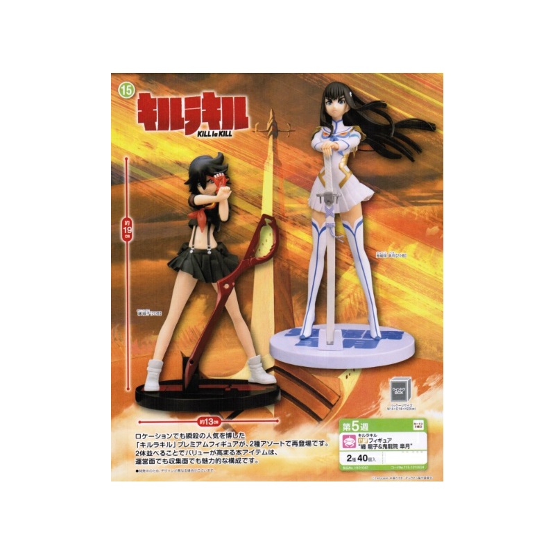 Satsuki - Kill La Kill - Premium Figure - 19cm