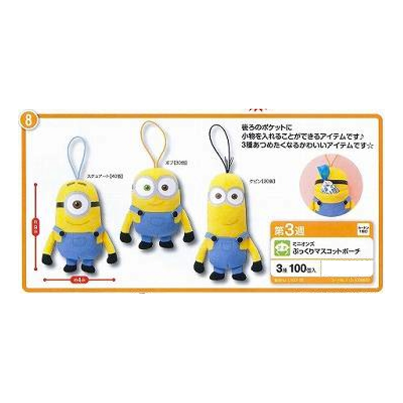 Minions (Kevin) - Moi Moche et Méchant - 12cm