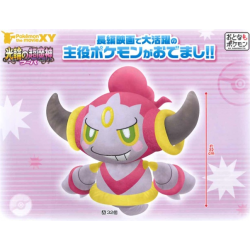 Peluche - Hoopa - Pokemon