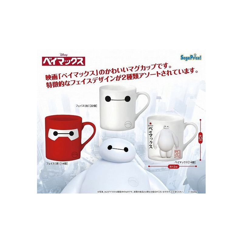 Mug - Baymax - Fond Blanc - Big Hero 6 - 12 x 9cm