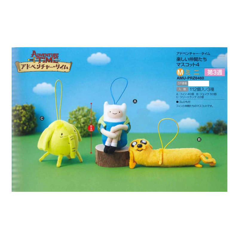 Peluche - La Trompe - Adventure Time 