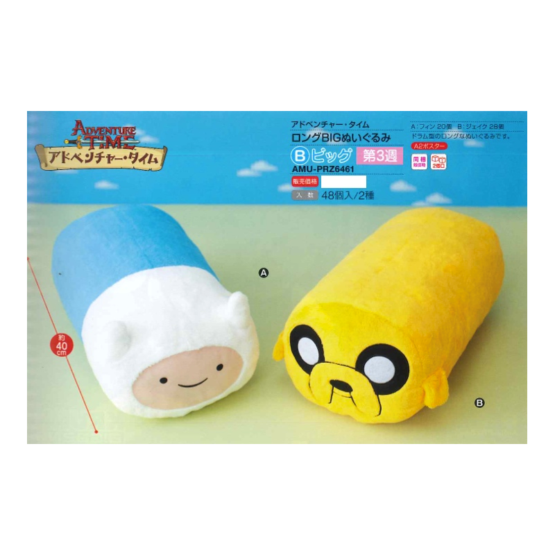 Peluche - Finn Allongé - Adventure Time