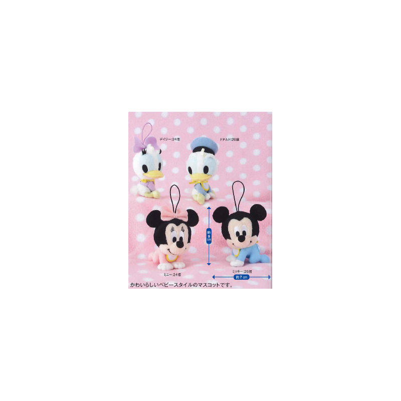 Peluche - Mickey bébé - Disney