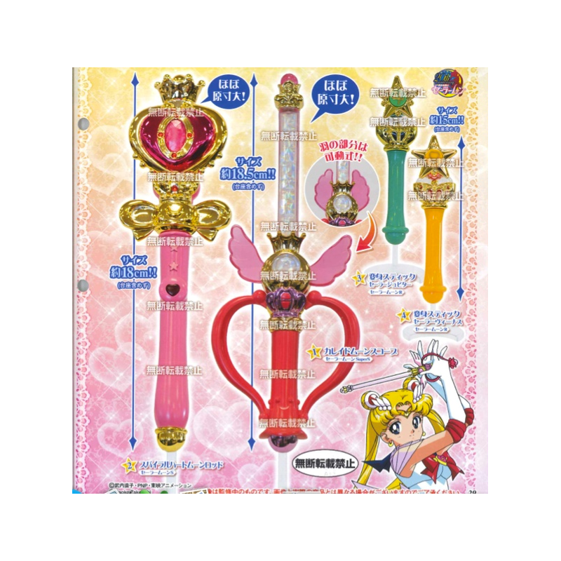 Stylo - Bâton de transformation - Série 2 - Sailor Moon - Collection de 4