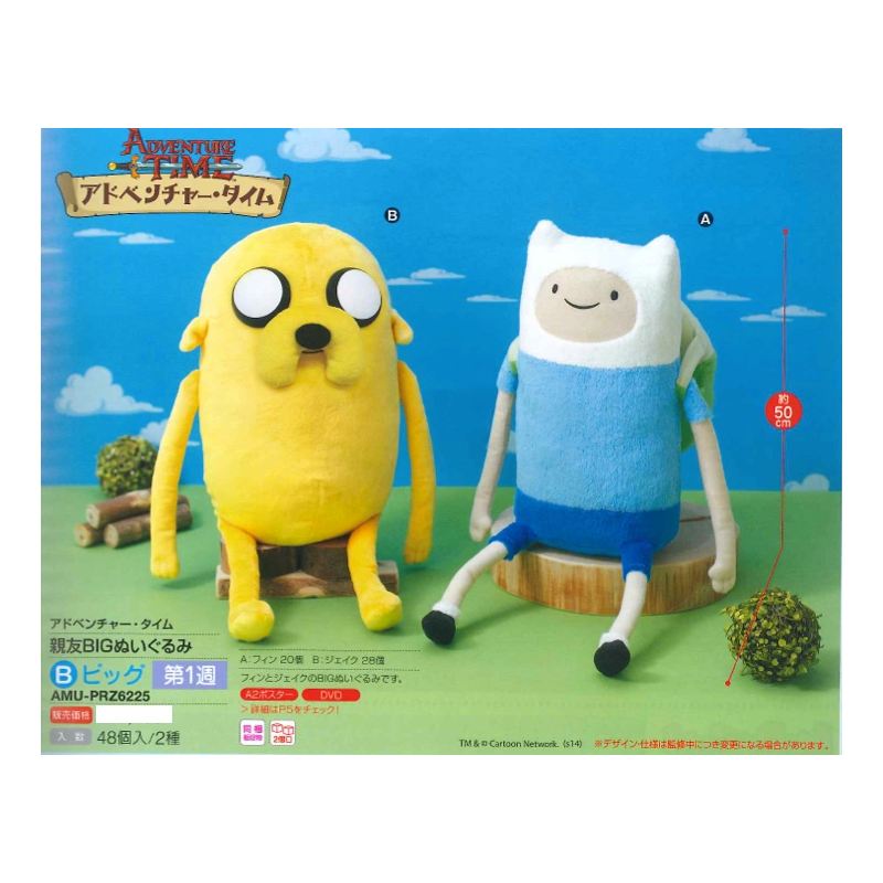 Peluche - Jake - Adventure Time