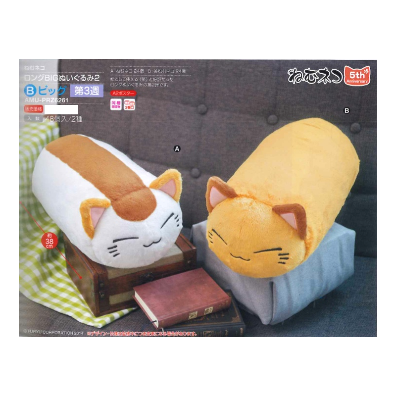 Coussin Nemuneko Allongé - Orange