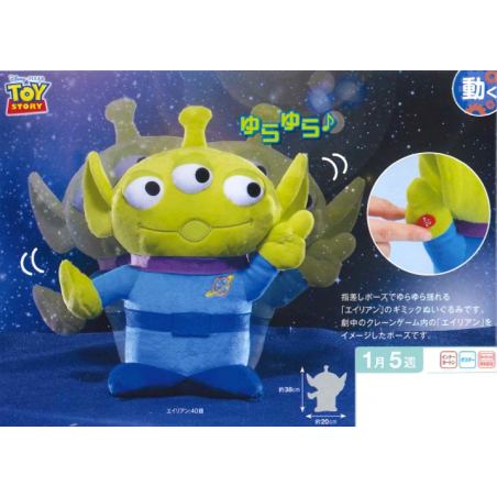 Peluche Sonore - Alien - Toy Story