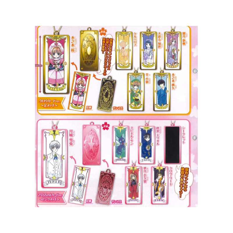 Porte-Clefs - Card Captor Sakura - Clow Card Metal - Assortiment de 11