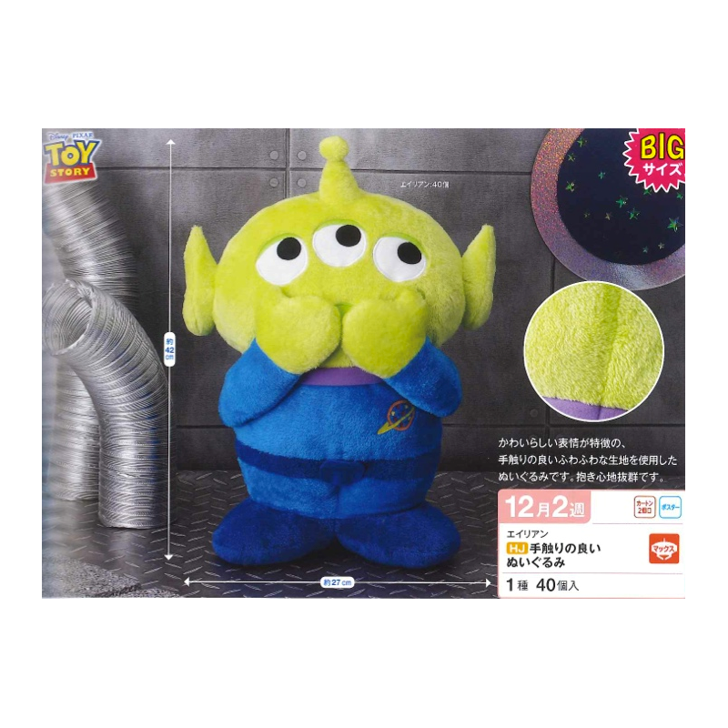 Peluche - Alien - Toy Story