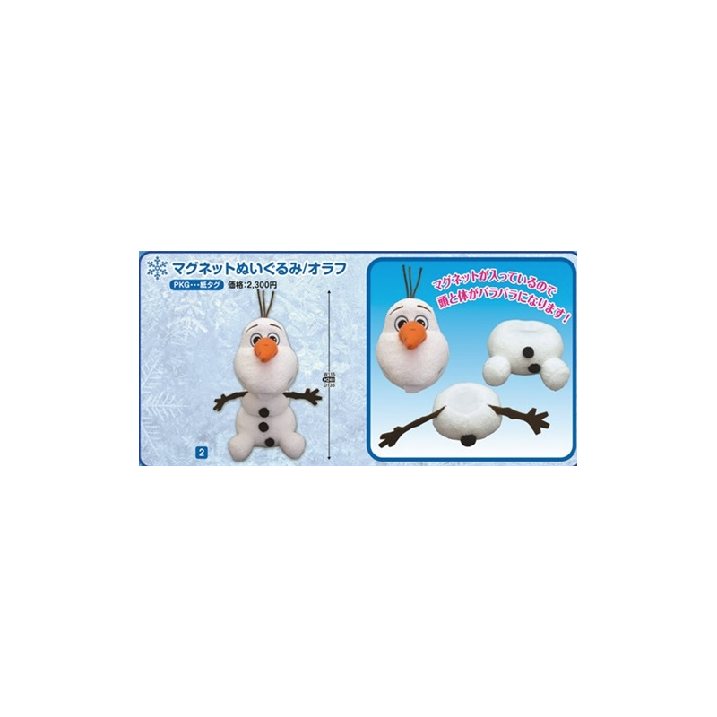 Peluche - Olaf - La Reine des Neiges - Aimenté