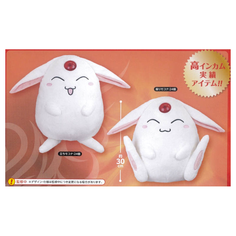 Peluche - Mokona Debout - Magic Knight Rayearth