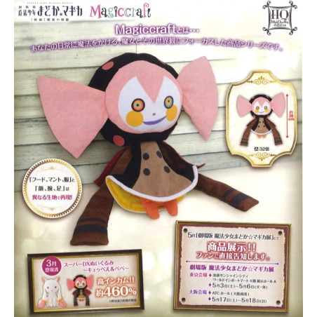 Peluche - Sorcière - Puella Magica Madoka