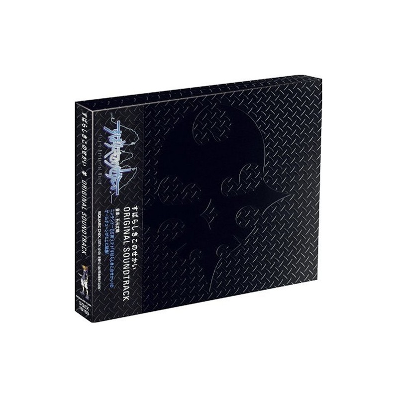 The World Ends With You - OST - Official