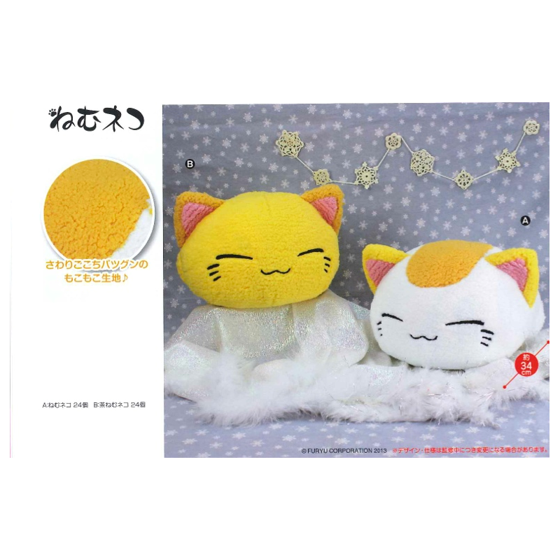 Peluche - Nemuneko géant - Pelucheux Blanc tache brune