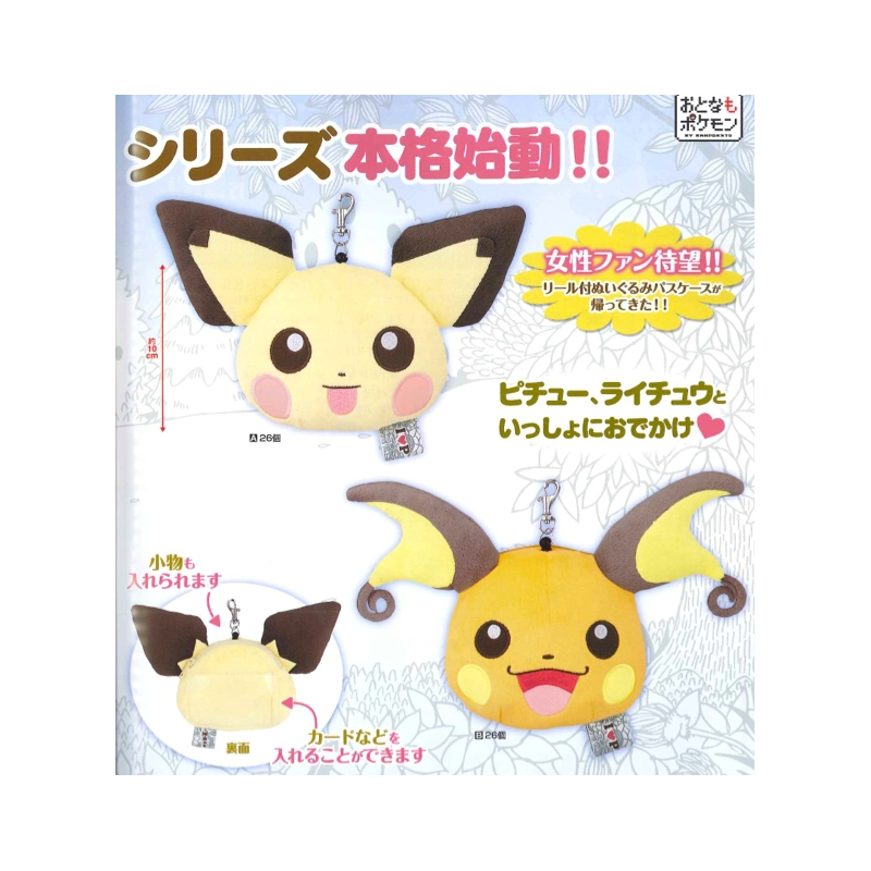 Porte-Clefs peluche - Pokemon - I Love Pikachu 