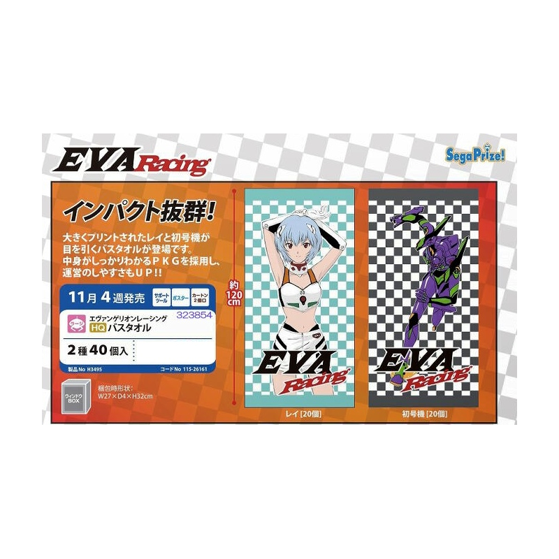 Serviette de Bain Evangelion - Eva 01 - 60x120cm - Unisexe 