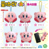 Porte-clefs peluche - Kirby - Collection de 5