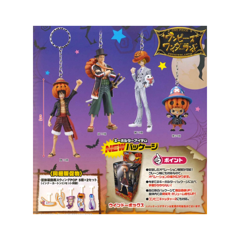 Porte-Clefs Halloween - Assortiment de 4 - One Piece