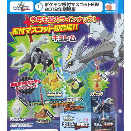 Gashapon - Pokemon (min.30 pièces)