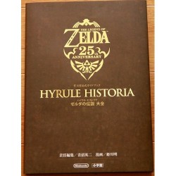 Hyrule Historia - Zelda 25th anniversary art book