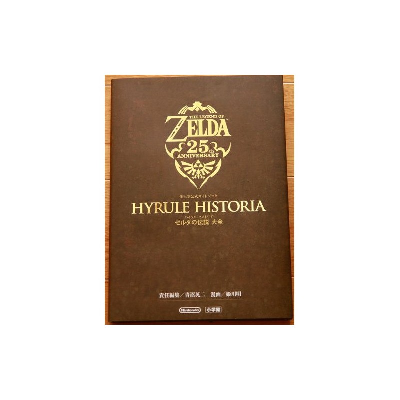 Hyrule Historia - Zelda 25th anniversary art book